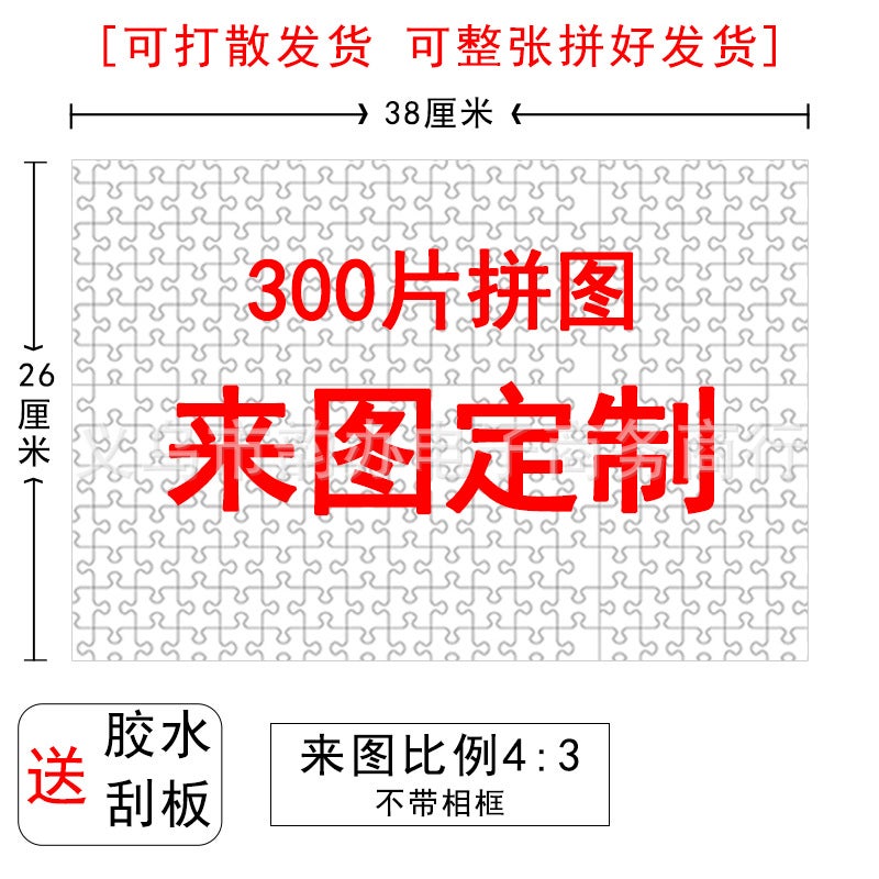 Customized Puzzle Po With Solid Wood Po Frame Hd Puzzle 1000 Pieces Valentine'S Day Creative Kidsren'S Gift - Image 1